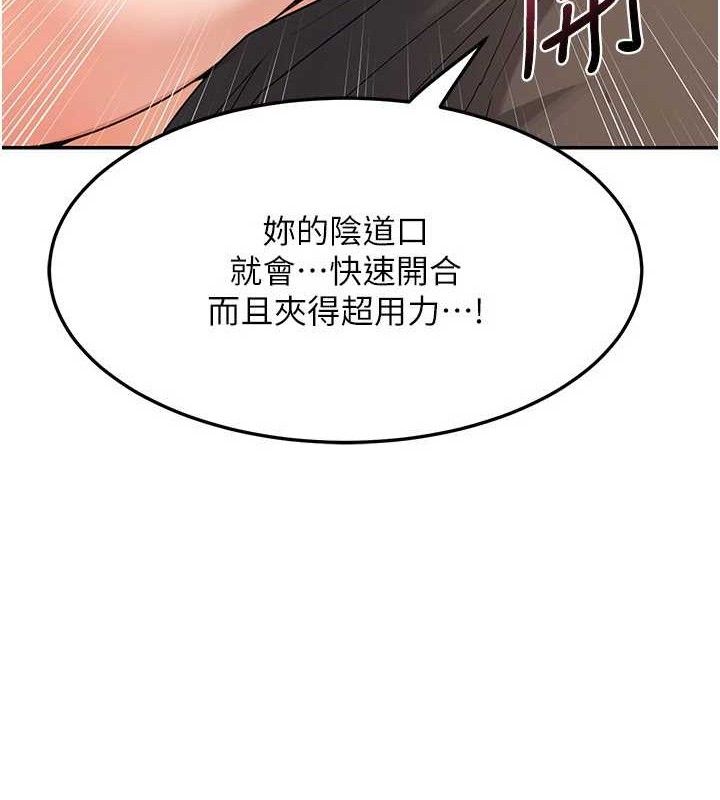 第21话-啊…卡在洗衣机里出不来了 - 第71.jpg页
