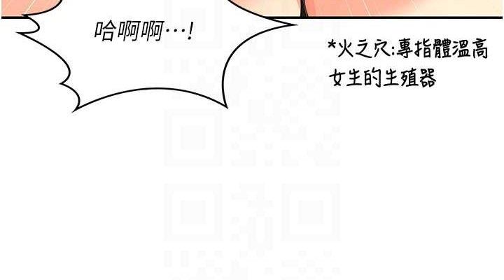 第21话-啊…卡在洗衣机里出不来了 - 第76.jpg页