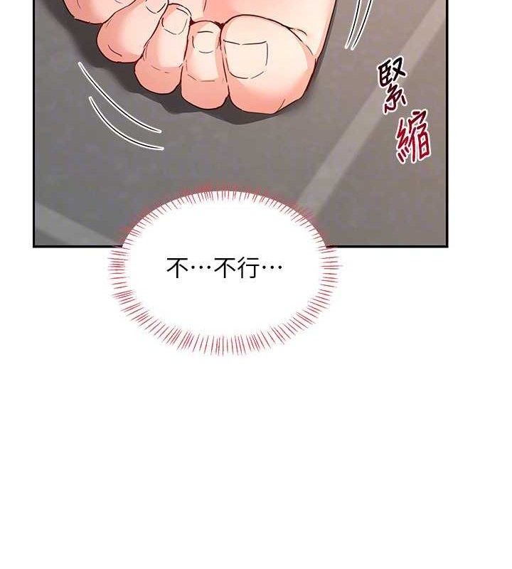 第21话-啊…卡在洗衣机里出不来了 - 第78.jpg页