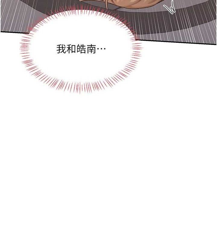 第21话-啊…卡在洗衣机里出不来了 - 第81.jpg页