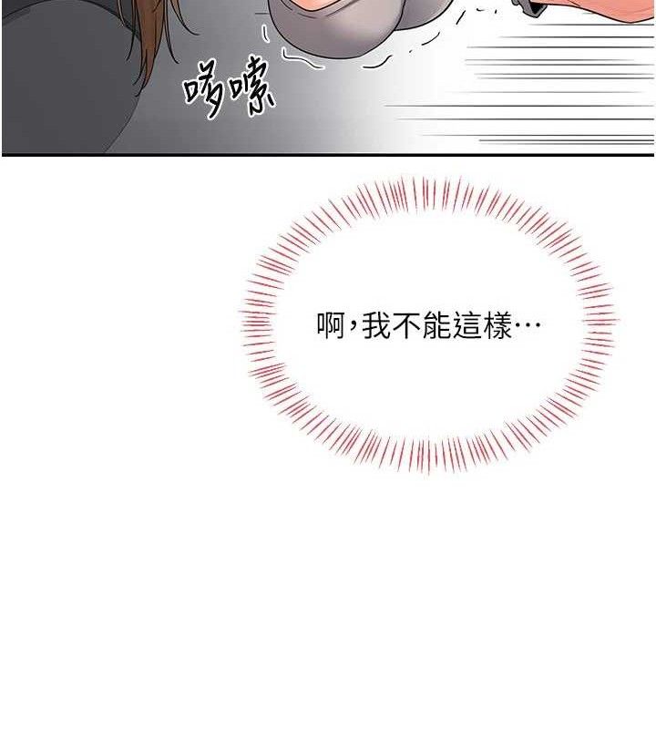 第21话-啊…卡在洗衣机里出不来了 - 第83.jpg页