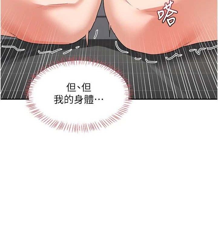 第21话-啊…卡在洗衣机里出不来了 - 第90.jpg页