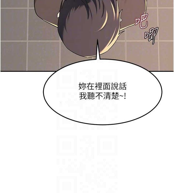第21话-啊…卡在洗衣机里出不来了 - 第97.jpg页