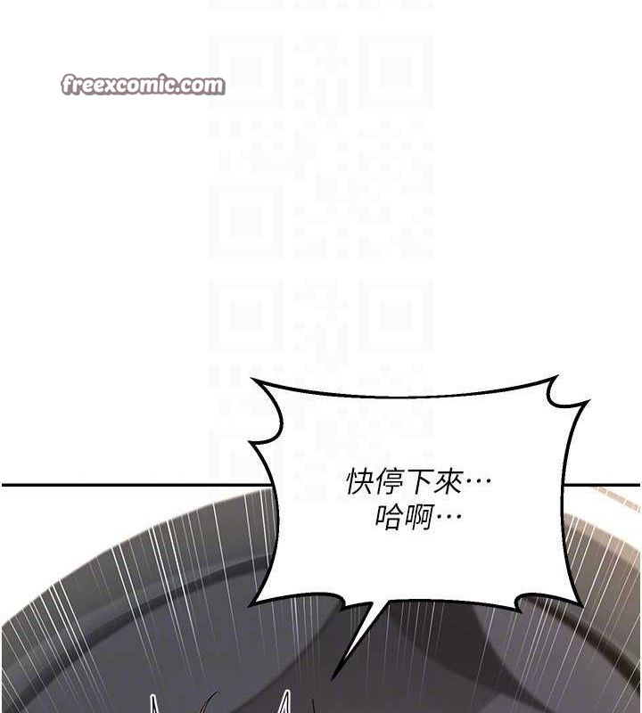 第21话-啊…卡在洗衣机里出不来了 - 第98.jpg页