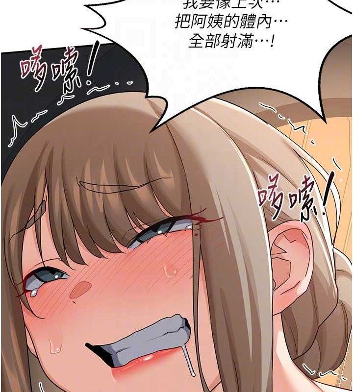 第21话-啊…卡在洗衣机里出不来了 - 第118.jpg页