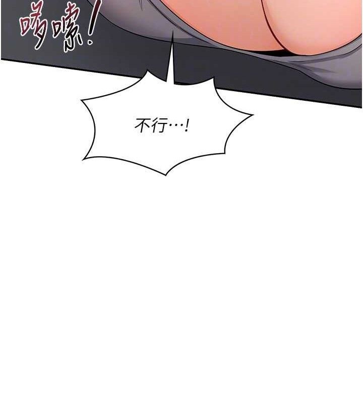 第21话-啊…卡在洗衣机里出不来了 - 第120.jpg页