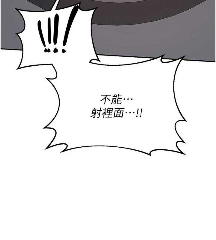 第21话-啊…卡在洗衣机里出不来了 - 第124.jpg页