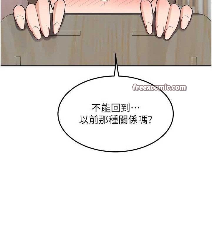 第21话-啊…卡在洗衣机里出不来了 - 第154.jpg页