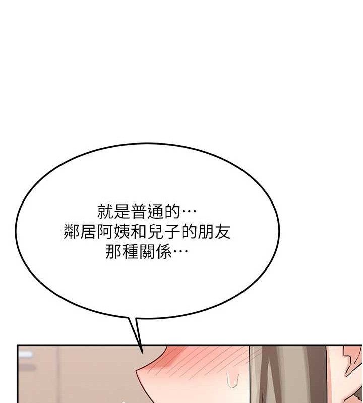 第21话-啊…卡在洗衣机里出不来了 - 第155.jpg页