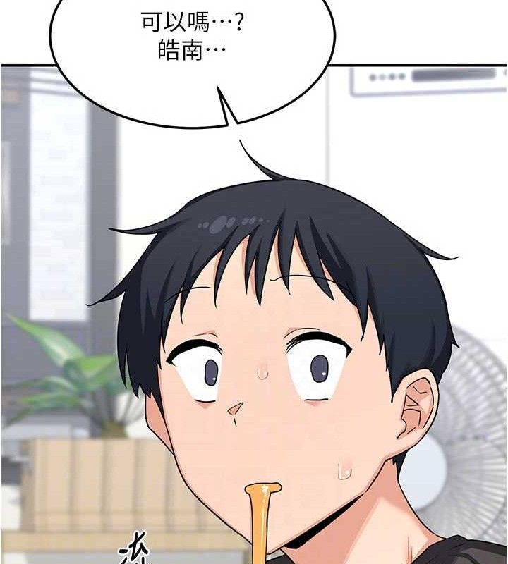 第21话-啊…卡在洗衣机里出不来了 - 第158.jpg页