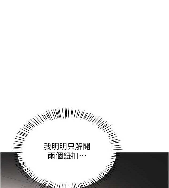 第21话-啊…卡在洗衣机里出不来了 - 第166.jpg页