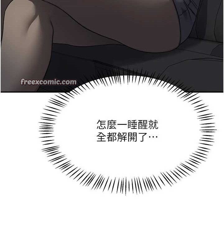 第21话-啊…卡在洗衣机里出不来了 - 第168.jpg页