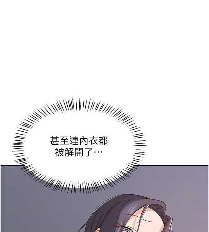 第21话-啊…卡在洗衣机里出不来了 - 第169.jpg页