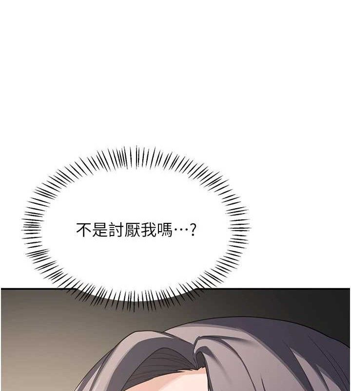 第21话-啊…卡在洗衣机里出不来了 - 第175.jpg页