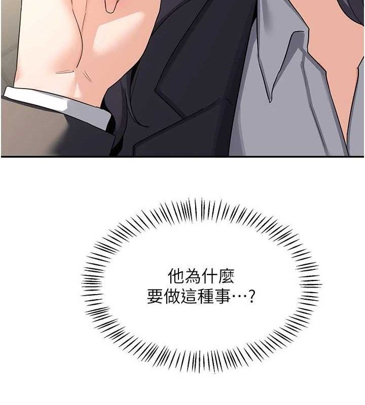 第21话-啊…卡在洗衣机里出不来了 - 第177.jpg页