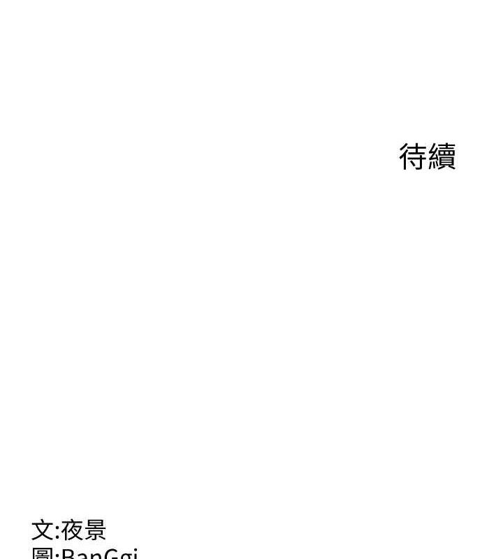 第21话-啊…卡在洗衣机里出不来了 - 第178.jpg页