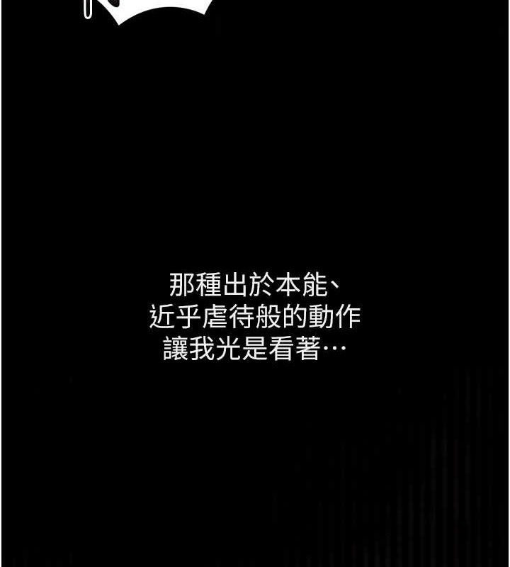 第10话-越绿越性奋 - 第4.jpg页