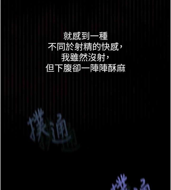 第10话-越绿越性奋 - 第5.jpg页