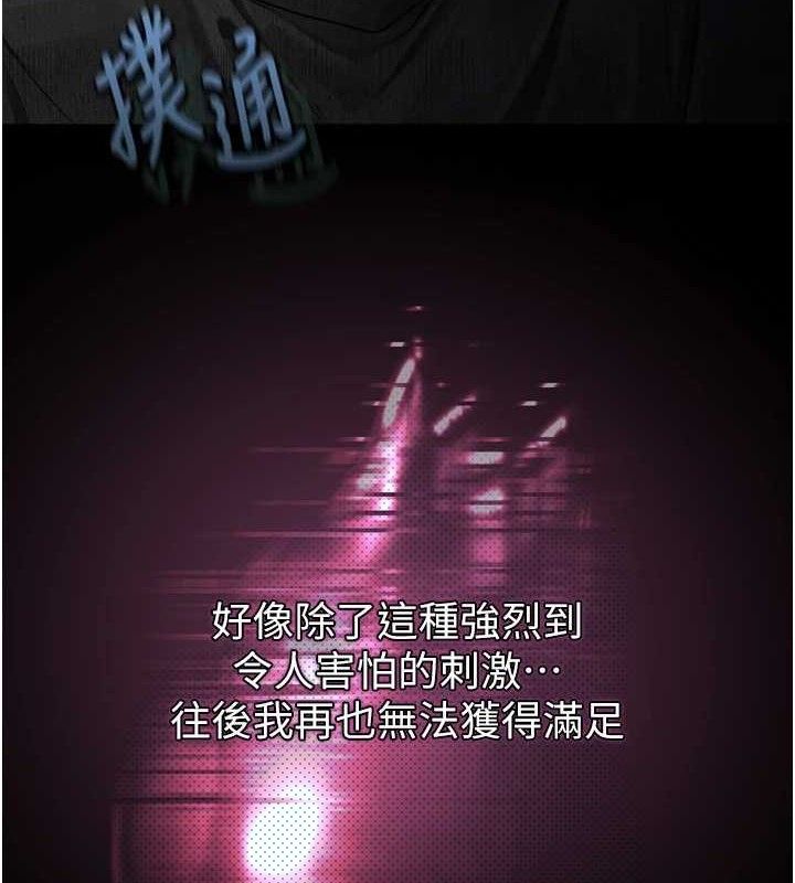 第10话-越绿越性奋 - 第7.jpg页