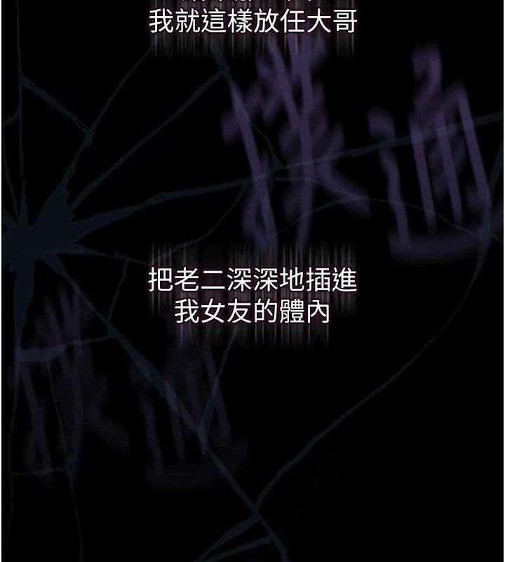 第10话-越绿越性奋 - 第11.jpg页