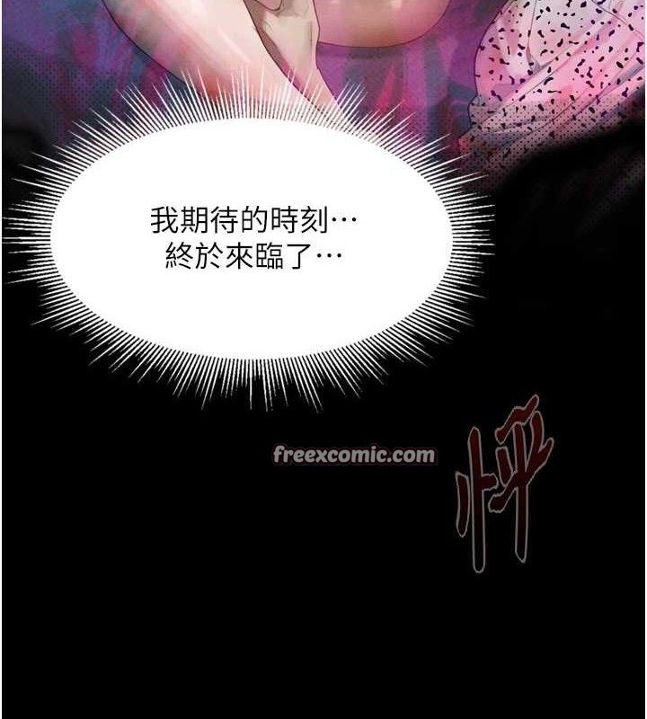 第10话-越绿越性奋 - 第28.jpg页