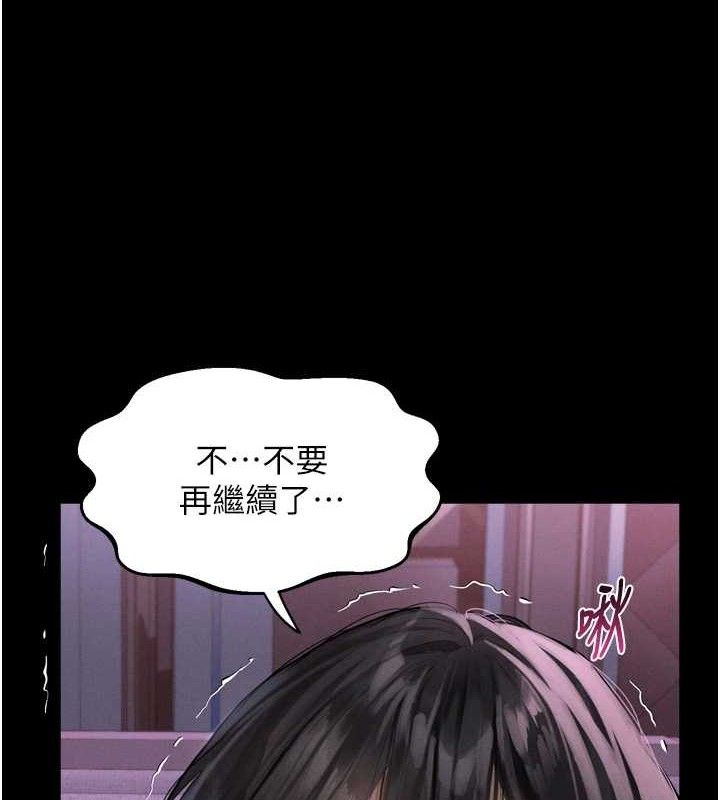 第10话-越绿越性奋 - 第29.jpg页