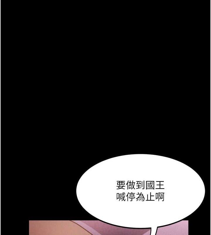 第10话-越绿越性奋 - 第40.jpg页