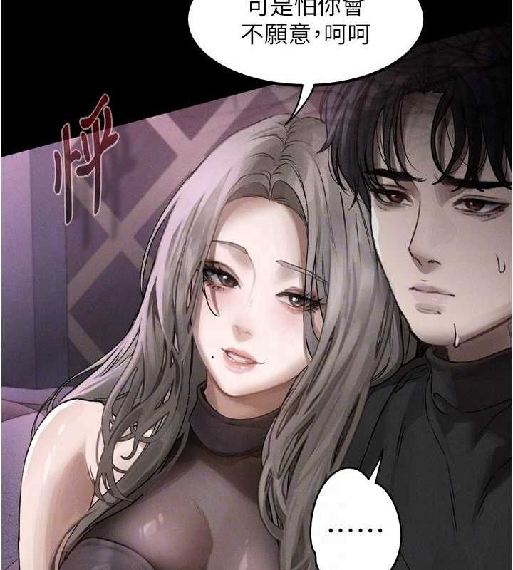 第10话-越绿越性奋 - 第43.jpg页