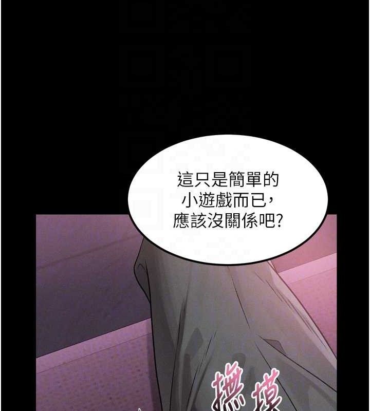 第10话-越绿越性奋 - 第45.jpg页