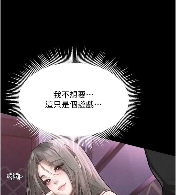 第10话-越绿越性奋 - 第47.jpg页