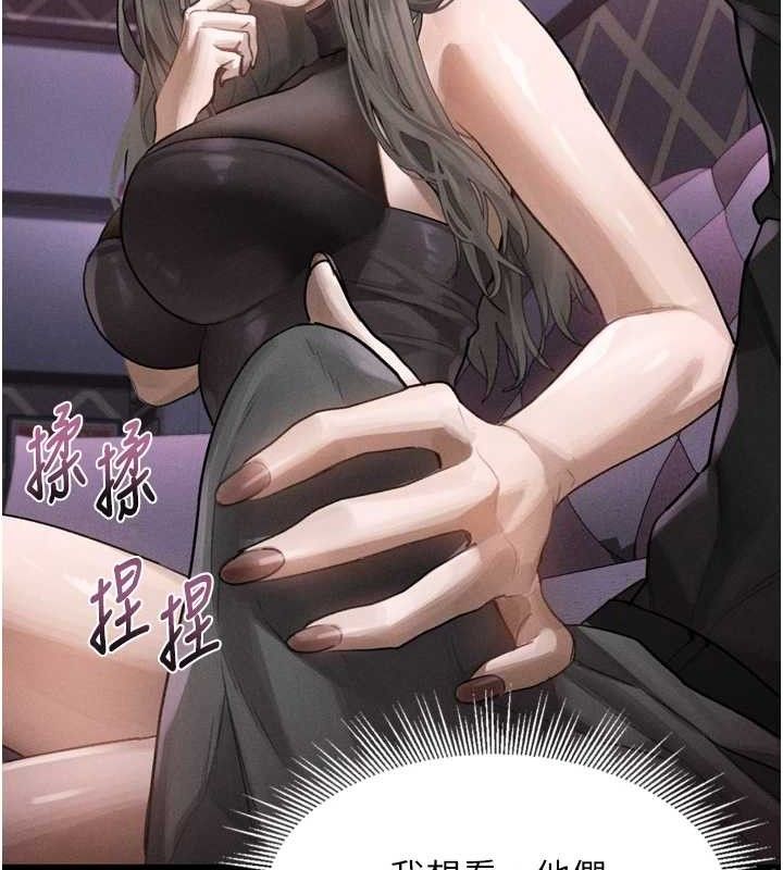 第10话-越绿越性奋 - 第48.jpg页