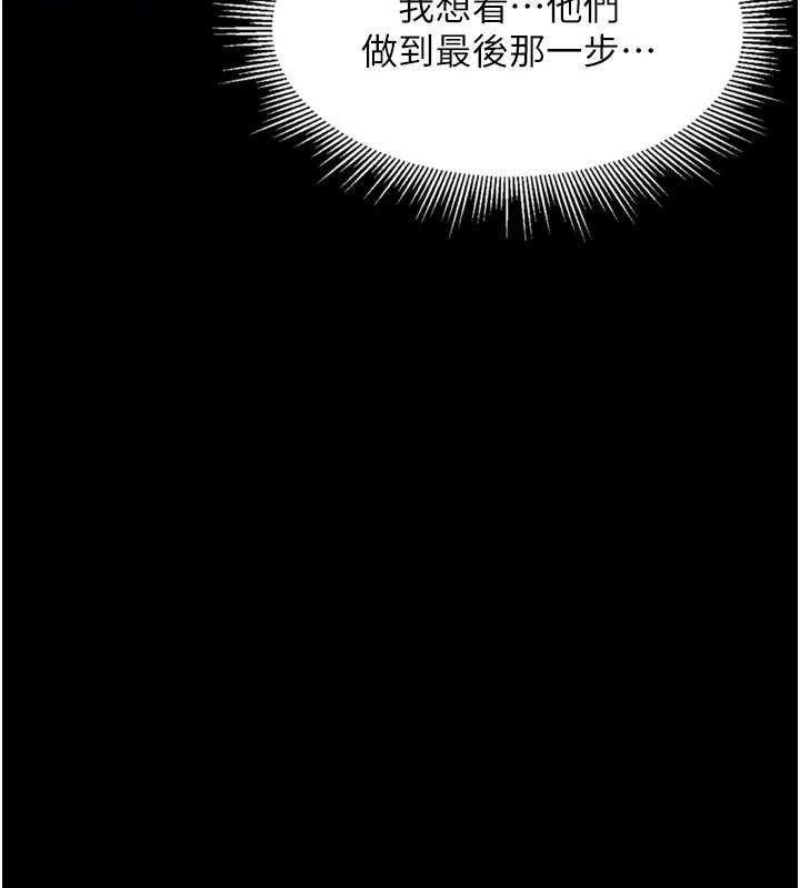 第10话-越绿越性奋 - 第49.jpg页