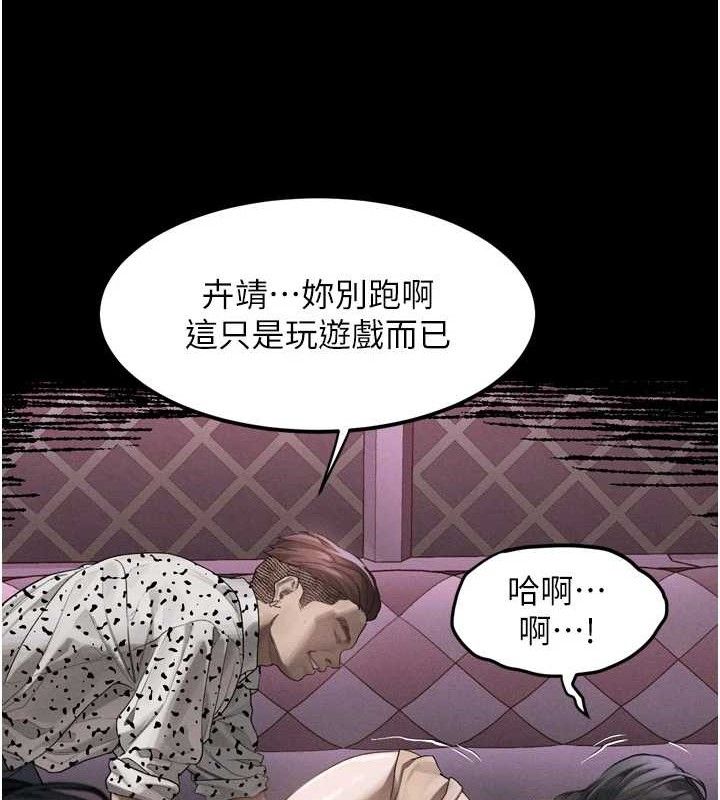 第10话-越绿越性奋 - 第50.jpg页