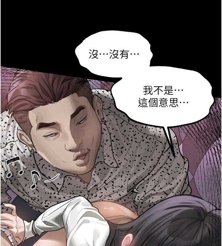 第10话-越绿越性奋 - 第55.jpg页
