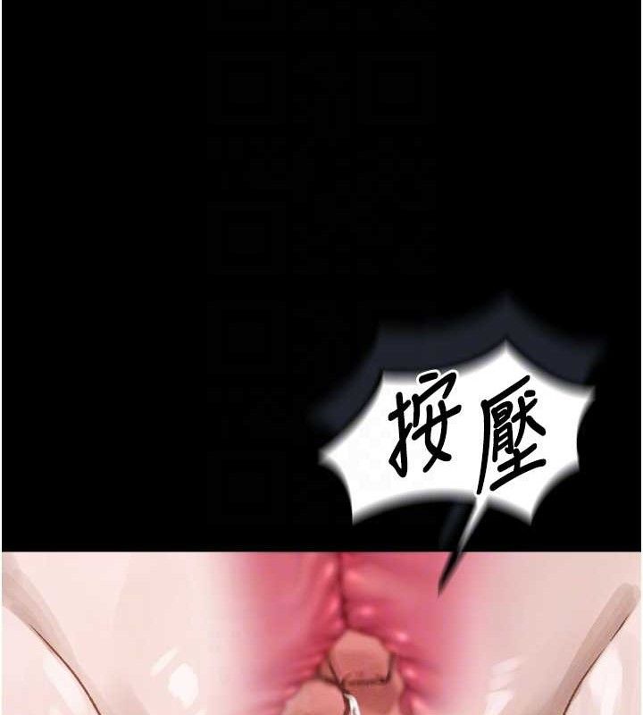 第10话-越绿越性奋 - 第71.jpg页