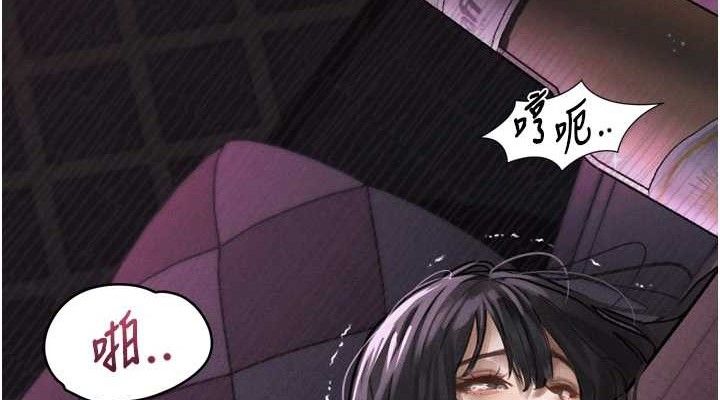 第10话-越绿越性奋 - 第76.jpg页