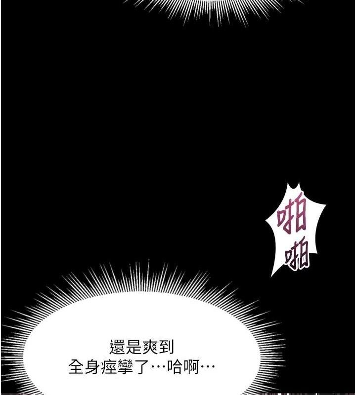 第10话-越绿越性奋 - 第81.jpg页