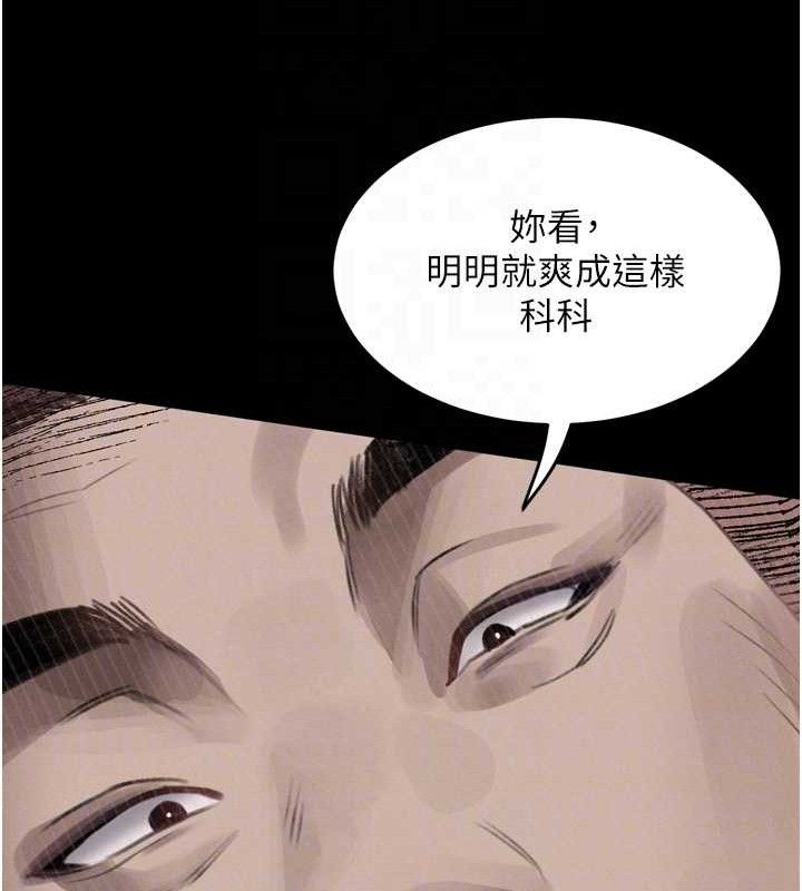 第10话-越绿越性奋 - 第94.jpg页