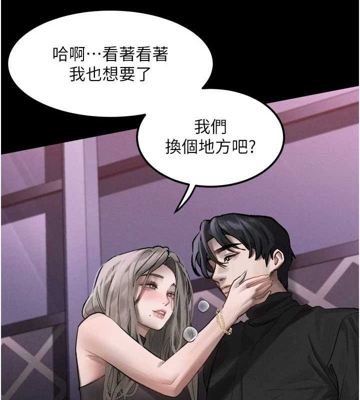 第10话-越绿越性奋 - 第97.jpg页