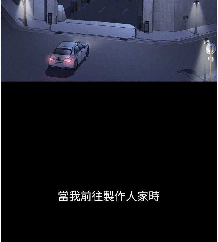 第10话-越绿越性奋 - 第104.jpg页