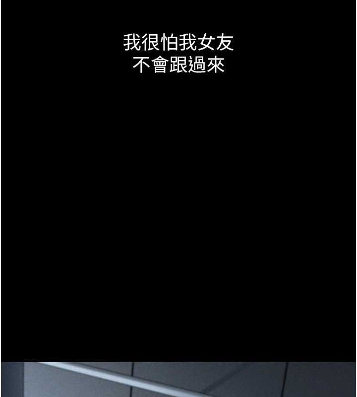 第10话-越绿越性奋 - 第105.jpg页