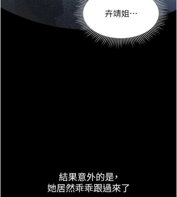 第10话-越绿越性奋 - 第111.jpg页