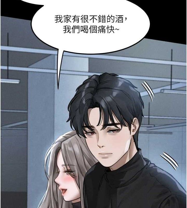 第10话-越绿越性奋 - 第113.jpg页