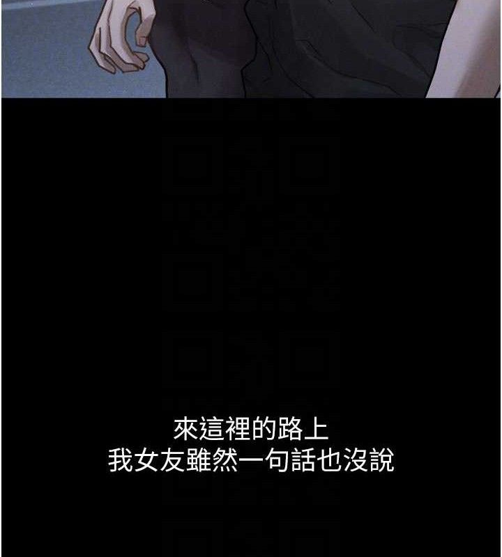 第10话-越绿越性奋 - 第115.jpg页