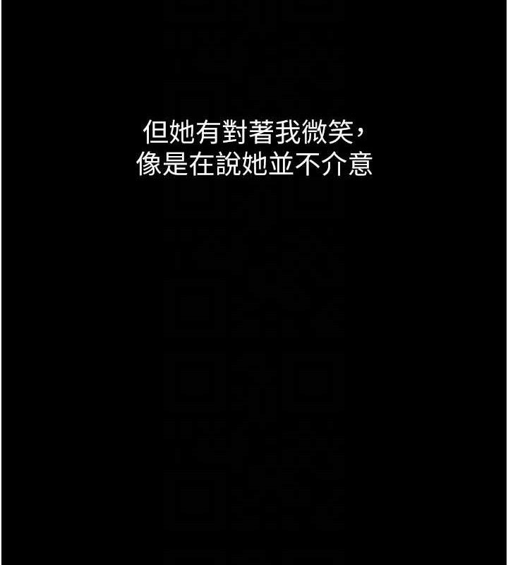 第10话-越绿越性奋 - 第116.jpg页