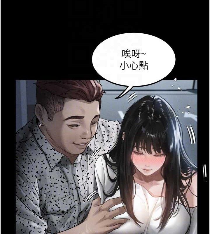 第10话-越绿越性奋 - 第117.jpg页