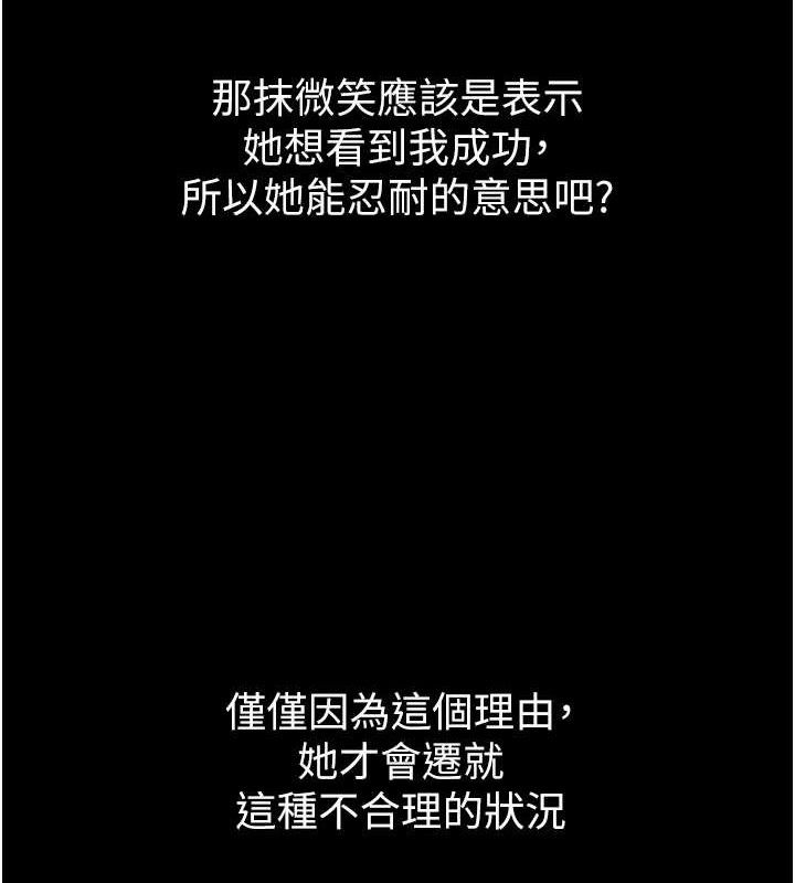 第10话-越绿越性奋 - 第119.jpg页