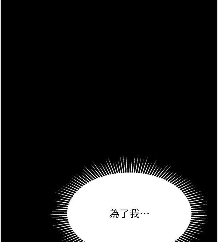 第10话-越绿越性奋 - 第120.jpg页