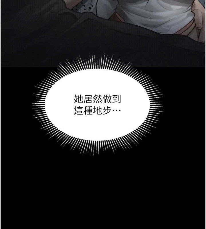 第10话-越绿越性奋 - 第122.jpg页
