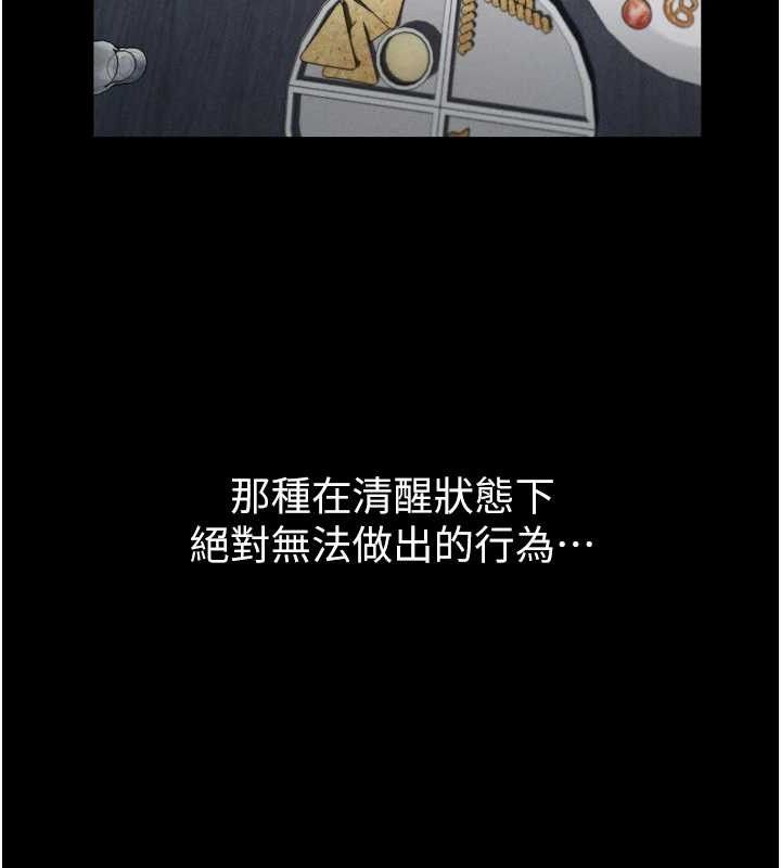 第10话-越绿越性奋 - 第125.jpg页